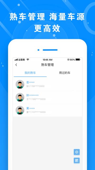 满易运货主版手机版下载,满易运,物流app,运输app