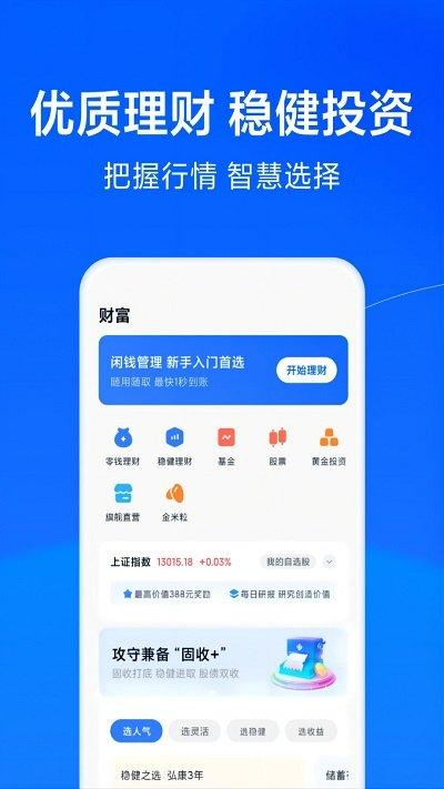 小米金融贷款app(改名天星金融)下载,小米金融,金融app,小米app