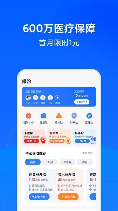 小米金融贷款app(改名天星金融)下载,小米金融,金融app,小米app