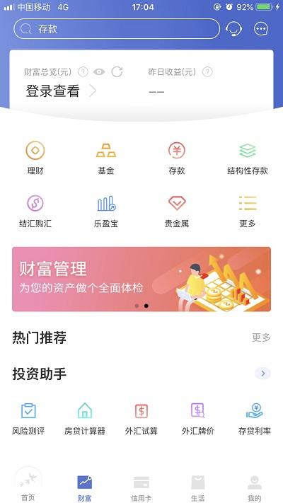 常熟农商银行手机银行app下载,常熟农商银行,银行app,手机银行