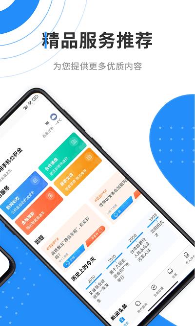 手机公积金官方版下载,手机公积金,公积金app,社保app