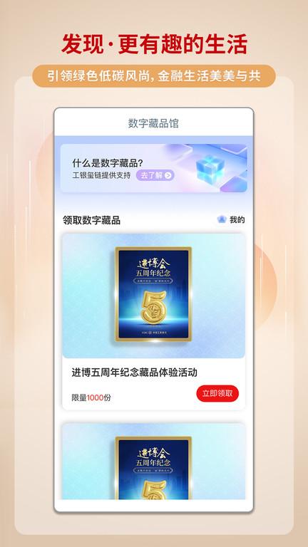 中国工行手机银行app最新版本(中国工商银行)下载,工行手机银行,手机银行,银行app