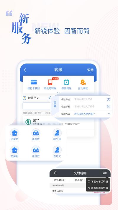 民生银行app官方版下载,民生银行,银行app,理财app