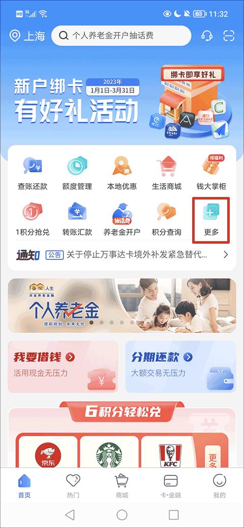 兴业银行手机银行下载,兴业银行,银行app,理财app