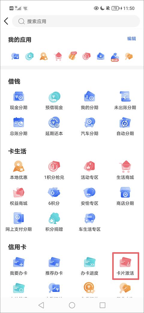 兴业银行手机银行下载,兴业银行,银行app,理财app