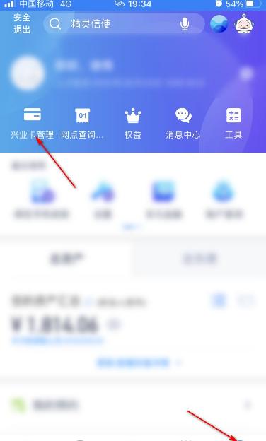 兴业银行手机银行下载,兴业银行,银行app,理财app