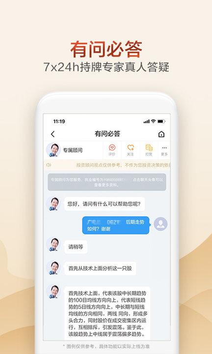 广发证券开户app(又名广发证券掌上开户)下载,理财app,金融app,广发证券开户