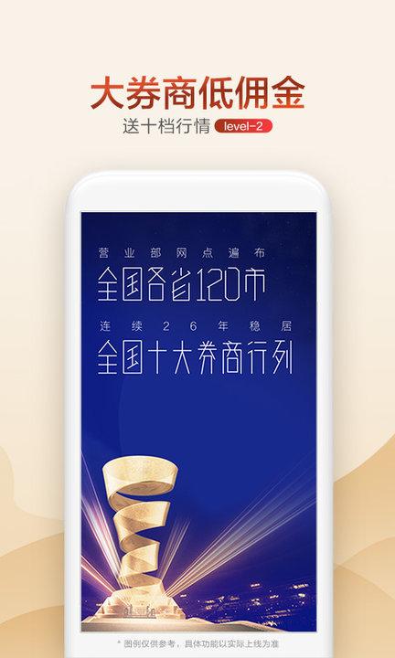 广发证券开户app(又名广发证券掌上开户)下载,理财app,金融app,广发证券开户