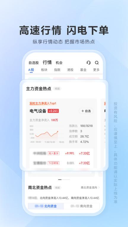 广发证券易淘金手机版(改名广发易淘金)下载,广发易淘金,证券app,股票app