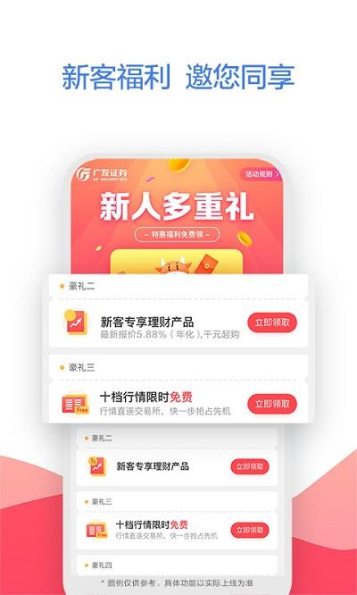 广发易淘金app手机版最新版下载,广发易淘金,金融app,理财app