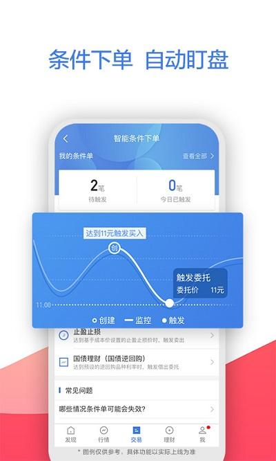 广发易淘金app手机版最新版下载,广发易淘金,金融app,理财app