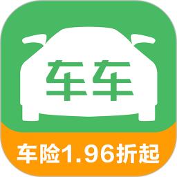 车车车险app下载-车车车险报价平台下载v2.9.2 安卓官方版