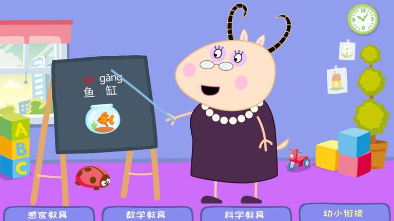 羚羊夫人的幼儿园游戏下载,羚羊夫人的幼儿园,早教app