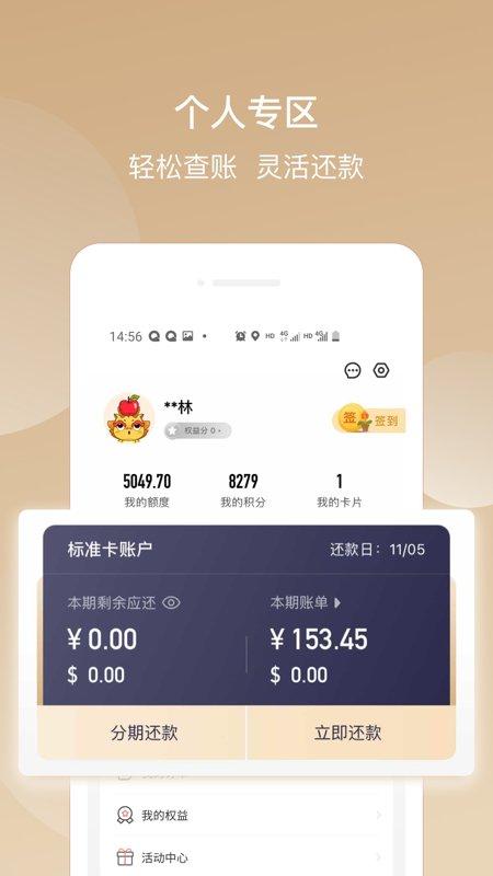 华彩生活信用卡app下载,华彩生活,理财app,信用卡app