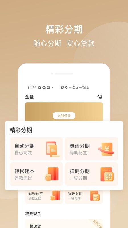 华彩生活信用卡app下载,华彩生活,理财app,信用卡app