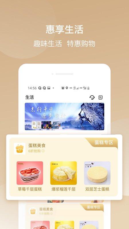 华彩生活信用卡app下载,华彩生活,理财app,信用卡app