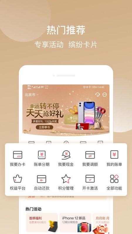 华彩生活信用卡app下载,华彩生活,理财app,信用卡app