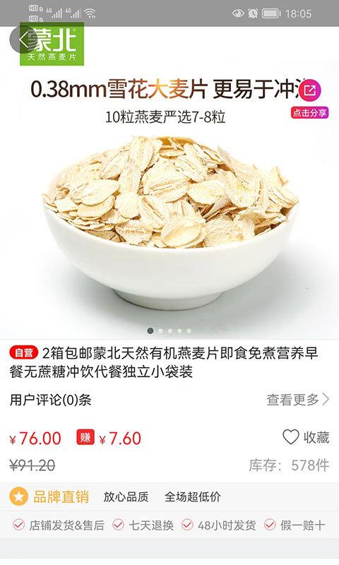 小羊拼团用户端下载,小羊拼团,团购app,购物app