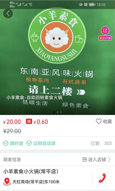 小羊拼团用户端下载,小羊拼团,团购app,购物app