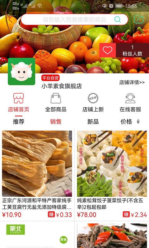 小羊拼团用户端下载,小羊拼团,团购app,购物app