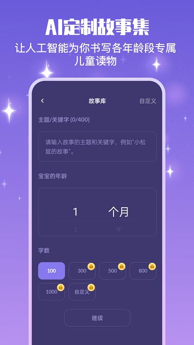 宝宝哄睡助手app下载,宝宝哄睡助手,哄睡app