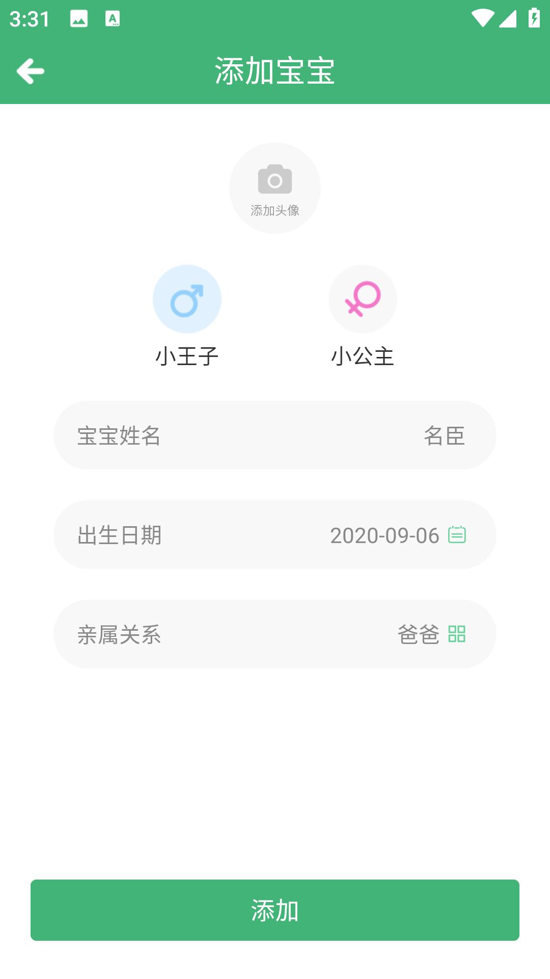 幼视通最新版本下载,幼视通,育儿app,家校app