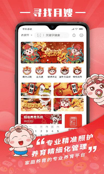 贝壳养育母婴平台下载,贝壳养育,育儿app,服务app