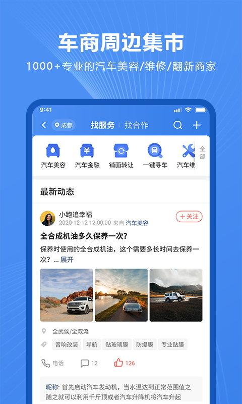 车千乘app下载,车千乘,买车app,二手车app