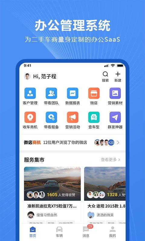 车千乘app下载,车千乘,买车app,二手车app