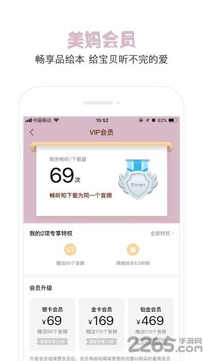 美妈讲绘本app下载,美妈讲绘本,绘本app,阅读app