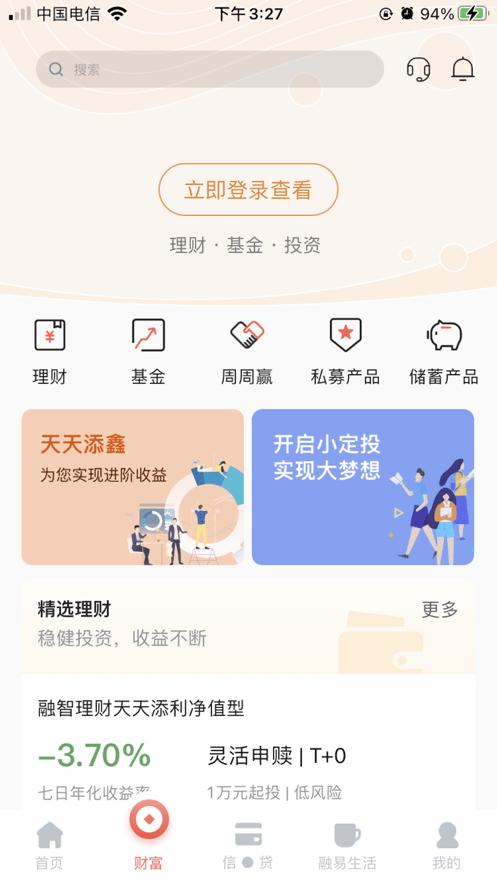 e把手华融湘江银行app(改名湖南银行)下载,华融湘江银行,银行app