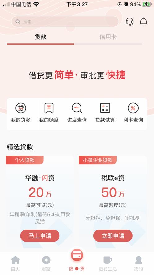 e把手华融湘江银行app(改名湖南银行)下载,华融湘江银行,银行app