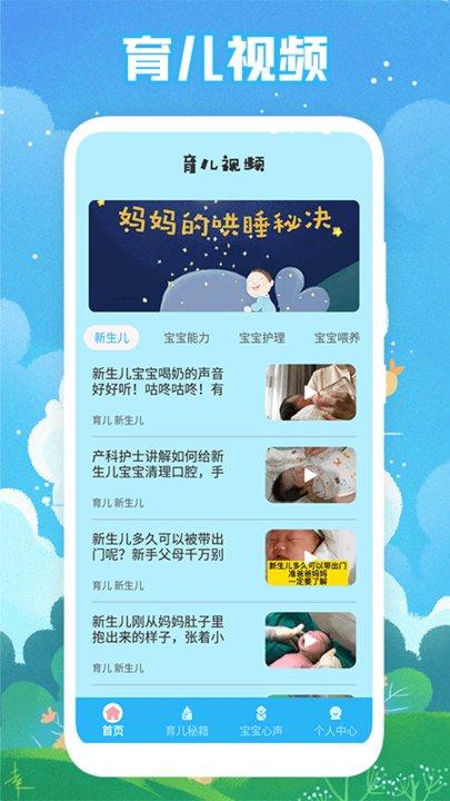 婴儿哭声翻译软件下载,婴儿哭声翻译,育儿app