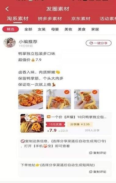 天睿联盟app下载,天睿联盟,电商app,购物app