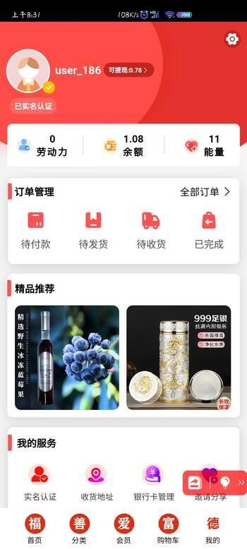 彩虹商城最新版本下载,彩虹商城,网购app