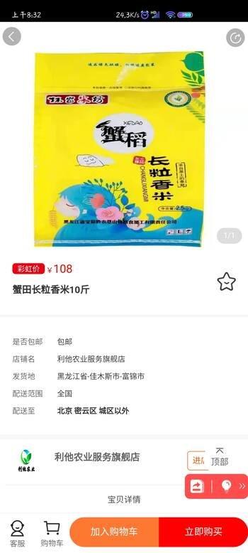 彩虹商城最新版本下载,彩虹商城,网购app