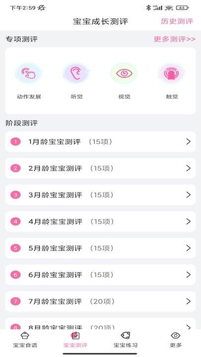 萌娃养成记手机版下载,萌娃养成记,育儿app