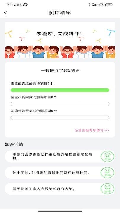 萌娃养成记手机版下载,萌娃养成记,育儿app