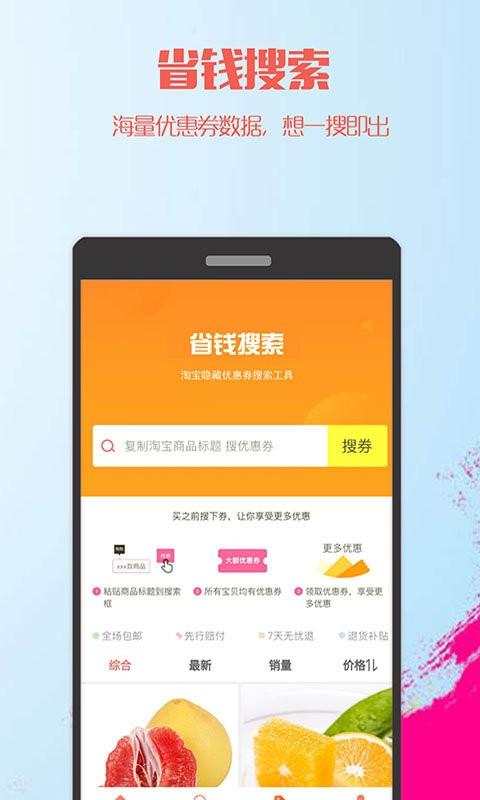 米花团app下载,米花团,网购app,优惠券app