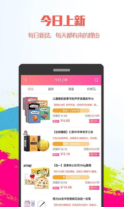 米花团app下载,米花团,网购app,优惠券app