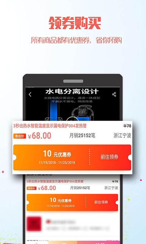 米花团app下载,米花团,网购app,优惠券app