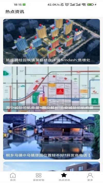 家装宝手机版下载,家装宝,装修app
