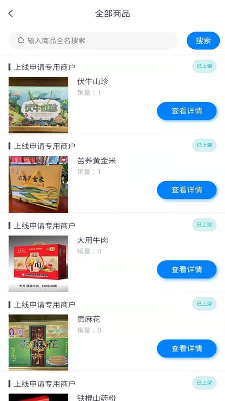 学习国防帮扶商户端下载,学习国防帮扶,商户app,管理app