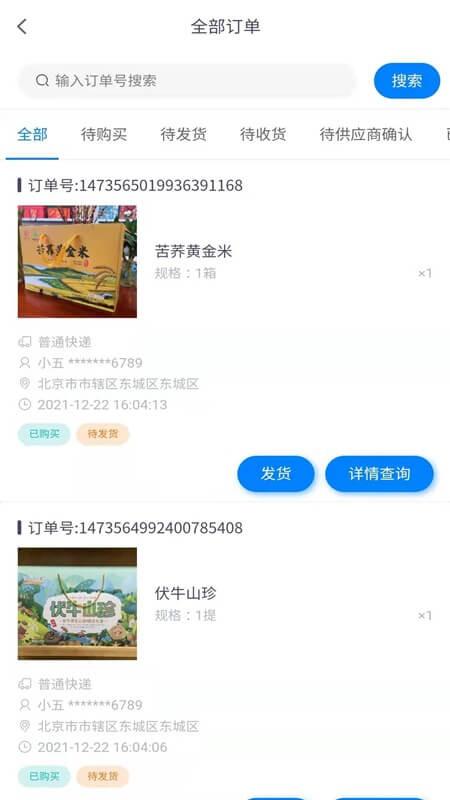 学习国防帮扶商户端下载,学习国防帮扶,商户app,管理app