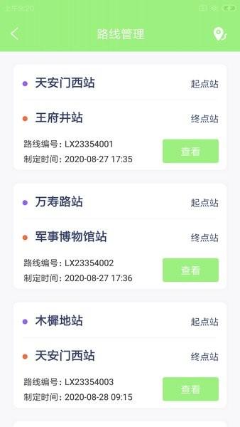 鹉途易驾培官方版下载,鹉途易驾培,驾校app