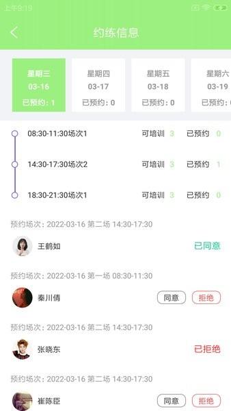 鹉途易驾培官方版下载,鹉途易驾培,驾校app