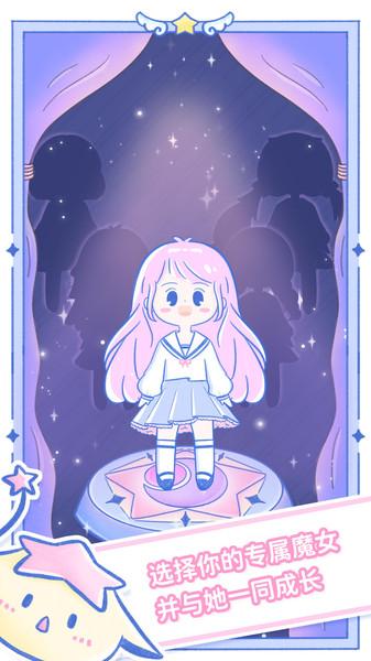 魔女执事官方版下载,魔女执事,待办事项app,记事app