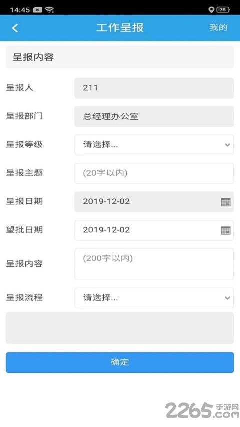 凤凰物业通app下载,凤凰物业通,物业app,管理app