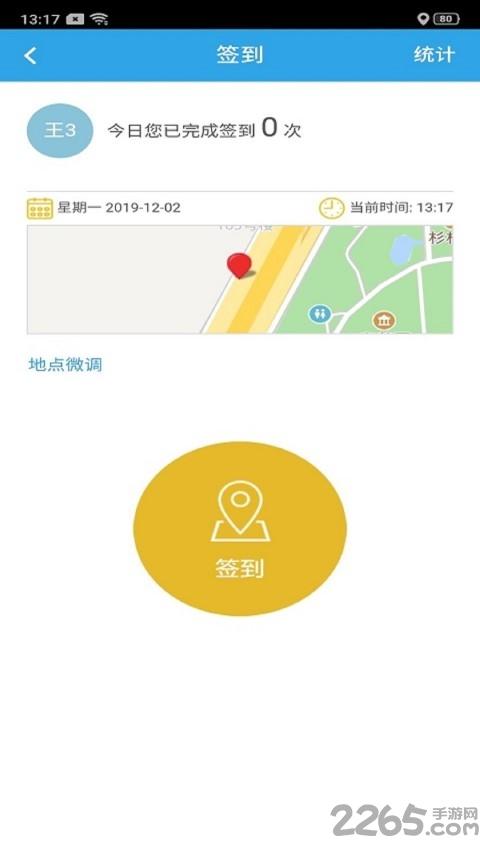 凤凰物业通app下载,凤凰物业通,物业app,管理app
