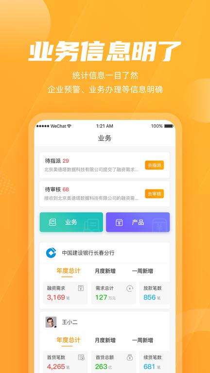 吉银通app下载,信用查询app,吉银通
